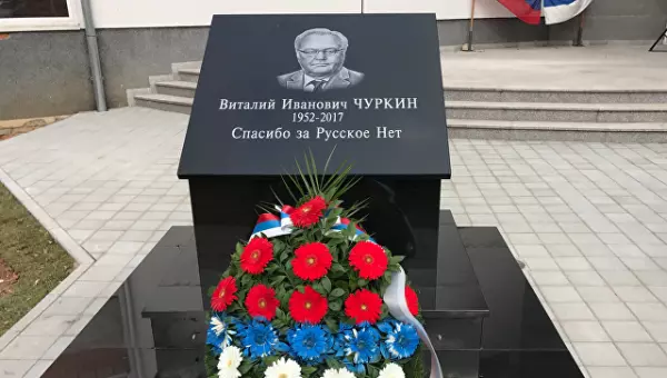 В Сербии установили памятник Виталию Чуркину